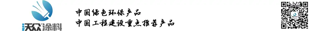長沙沃眾涂料有限公司